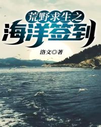 Survival In The Wilderness Ocean Sign